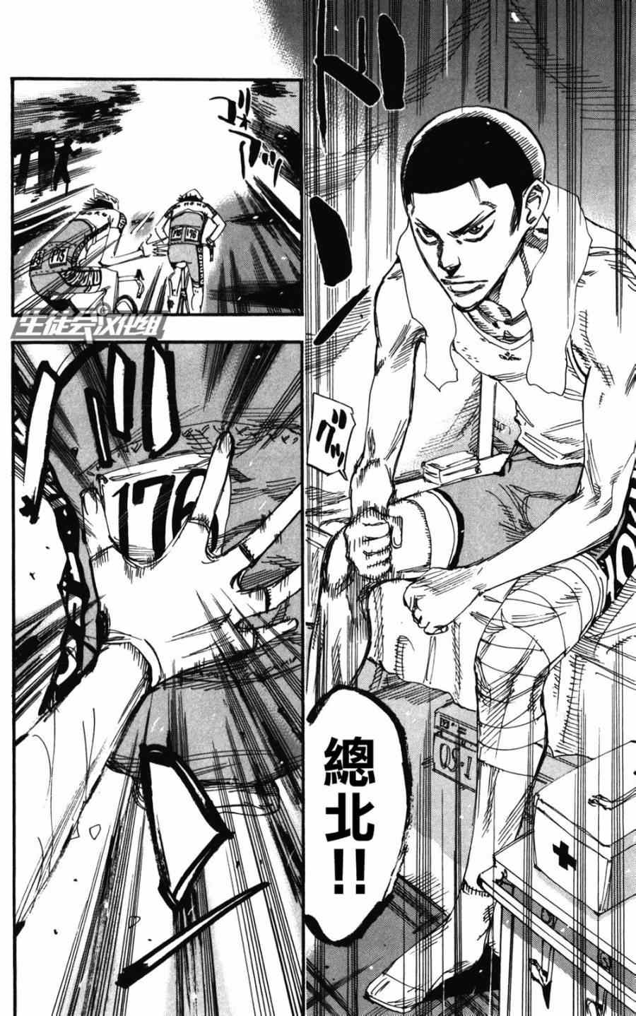 飙速宅男 SPARE BIKE韩漫全集-第216话无删减无遮挡章节图片 