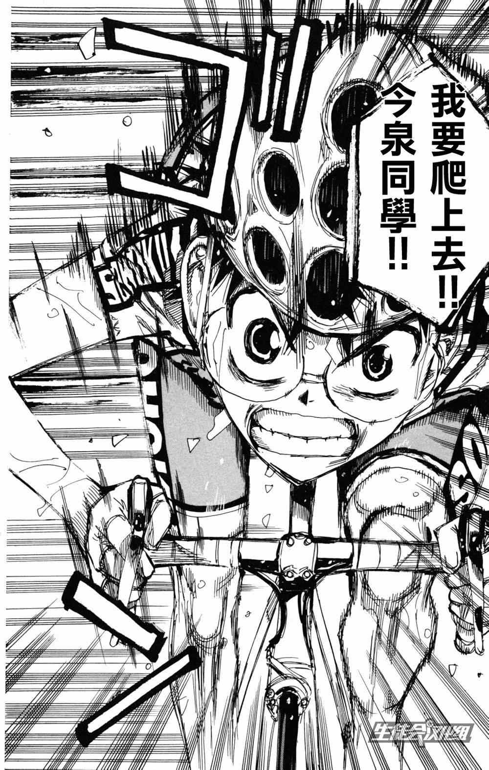 飙速宅男 SPARE BIKE韩漫全集-第217话无删减无遮挡章节图片 