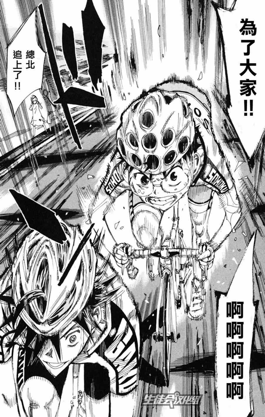 飙速宅男 SPARE BIKE韩漫全集-第218话无删减无遮挡章节图片 