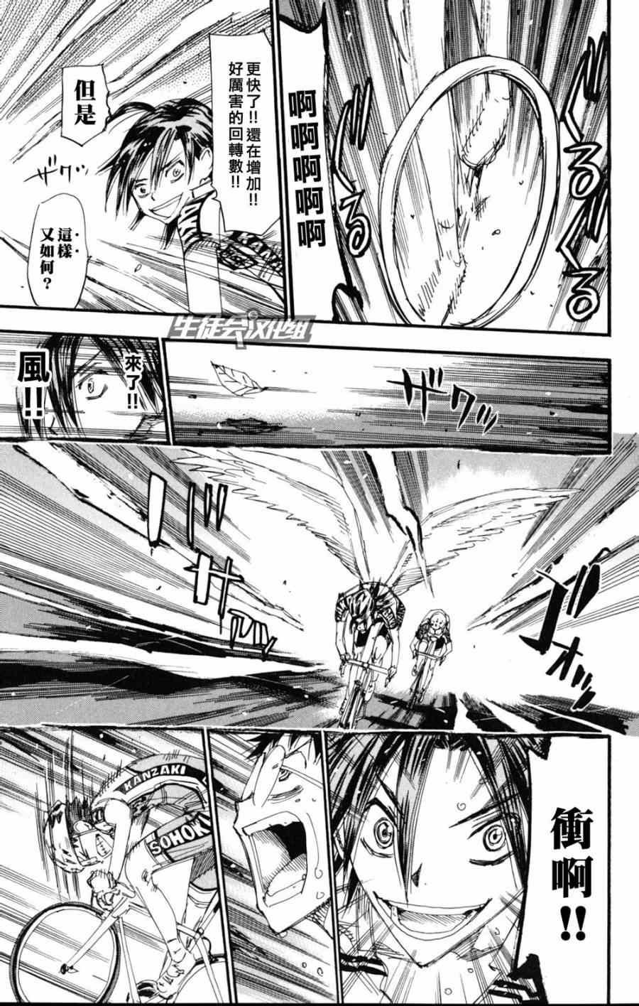 飙速宅男 SPARE BIKE韩漫全集-第218话无删减无遮挡章节图片 