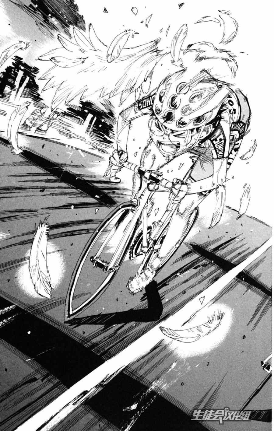 飙速宅男 SPARE BIKE韩漫全集-第218话无删减无遮挡章节图片 