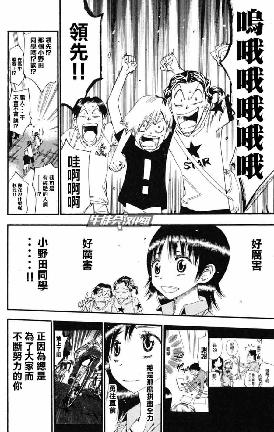 飙速宅男 SPARE BIKE韩漫全集-第219话无删减无遮挡章节图片 