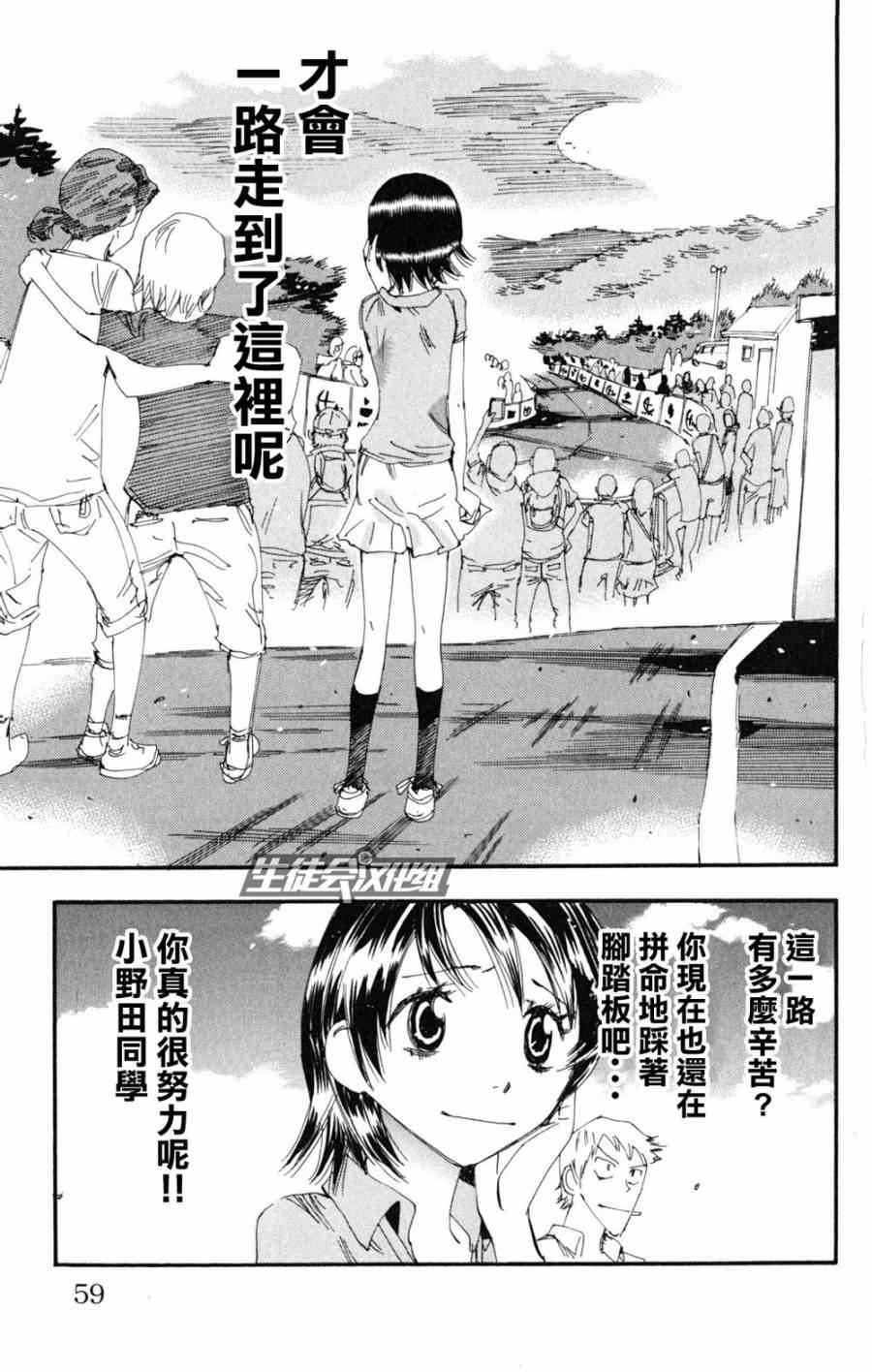 飙速宅男 SPARE BIKE韩漫全集-第219话无删减无遮挡章节图片 