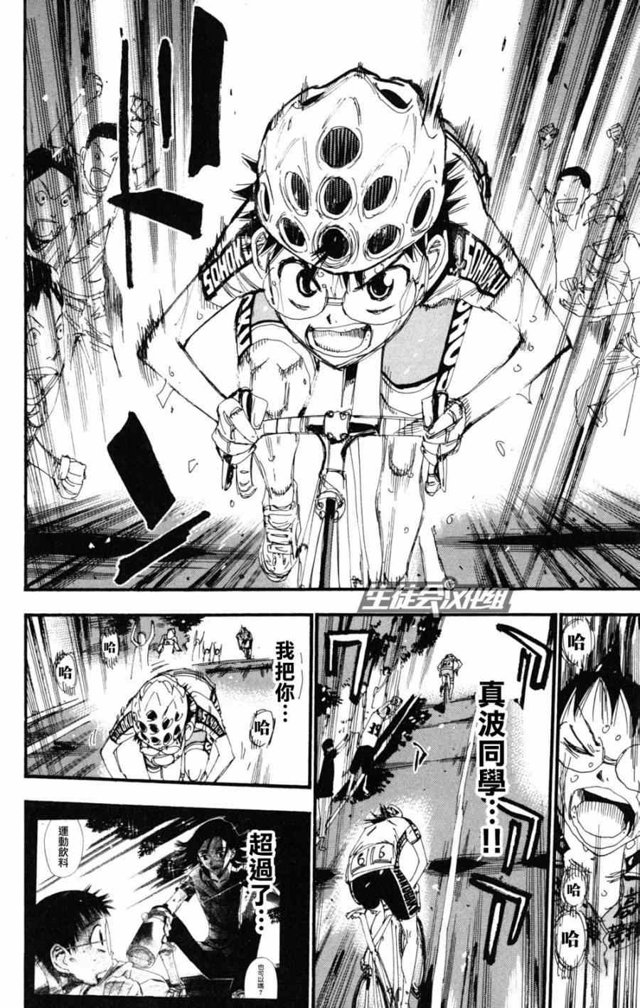 飙速宅男 SPARE BIKE韩漫全集-第219话无删减无遮挡章节图片 