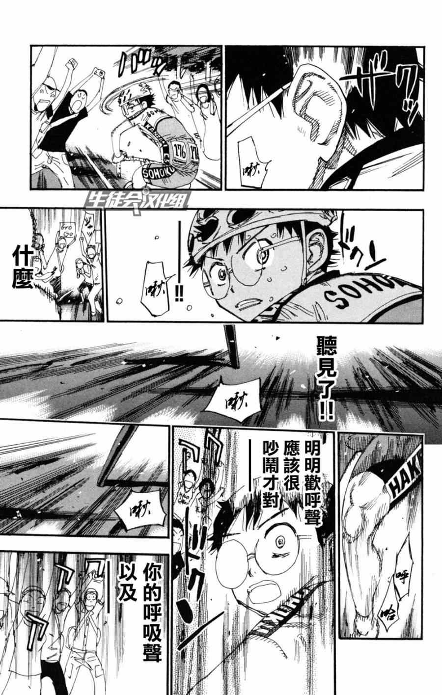 飙速宅男 SPARE BIKE韩漫全集-第219话无删减无遮挡章节图片 