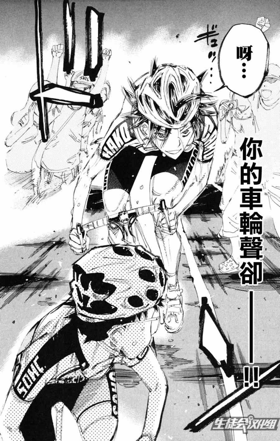 飙速宅男 SPARE BIKE韩漫全集-第219话无删减无遮挡章节图片 