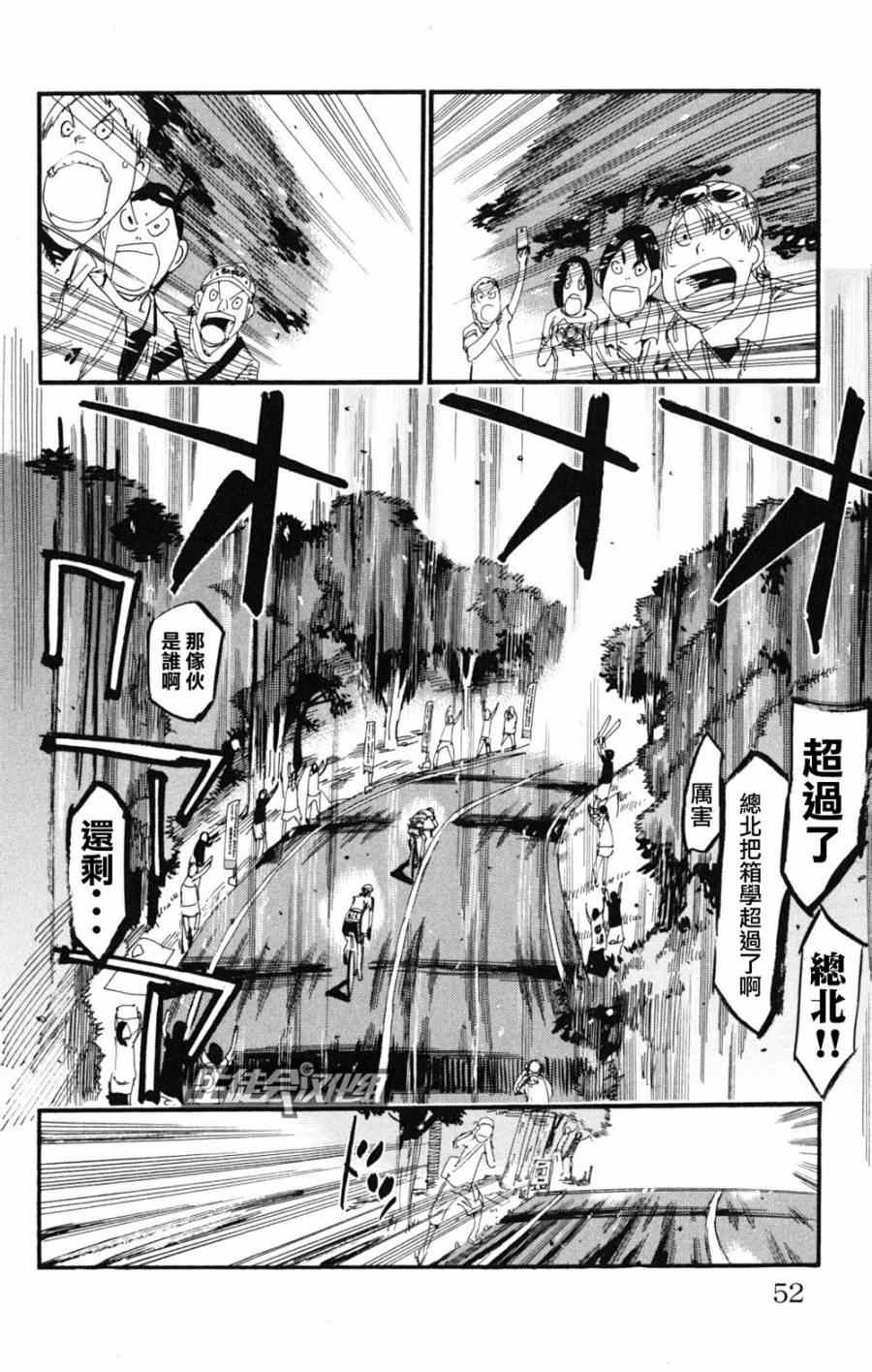 飙速宅男 SPARE BIKE韩漫全集-第219话无删减无遮挡章节图片 