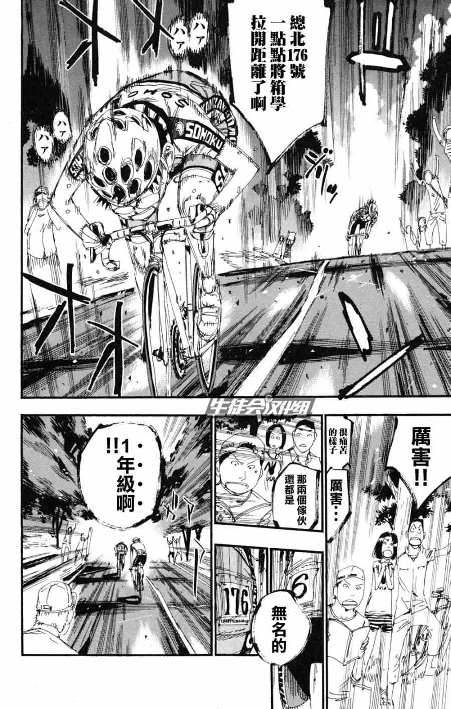 飙速宅男 SPARE BIKE韩漫全集-第219话无删减无遮挡章节图片 