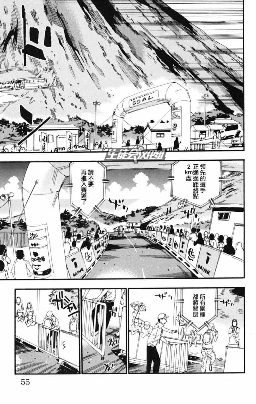 飙速宅男 SPARE BIKE韩漫全集-第219话无删减无遮挡章节图片 