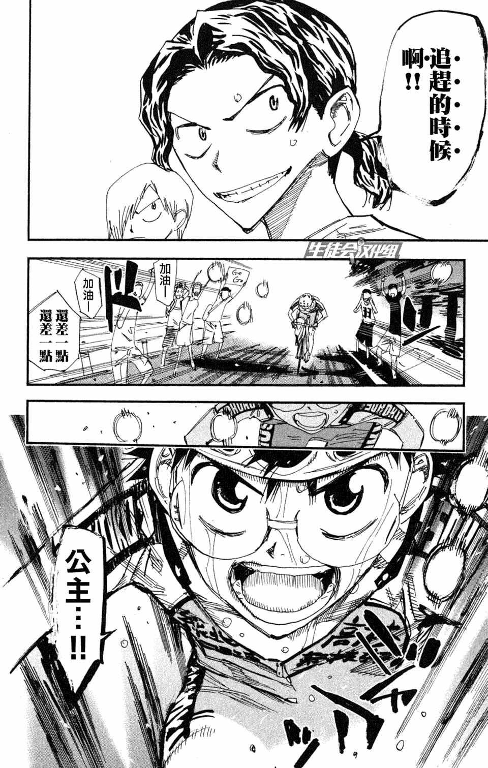 飙速宅男 SPARE BIKE韩漫全集-第221话无删减无遮挡章节图片 