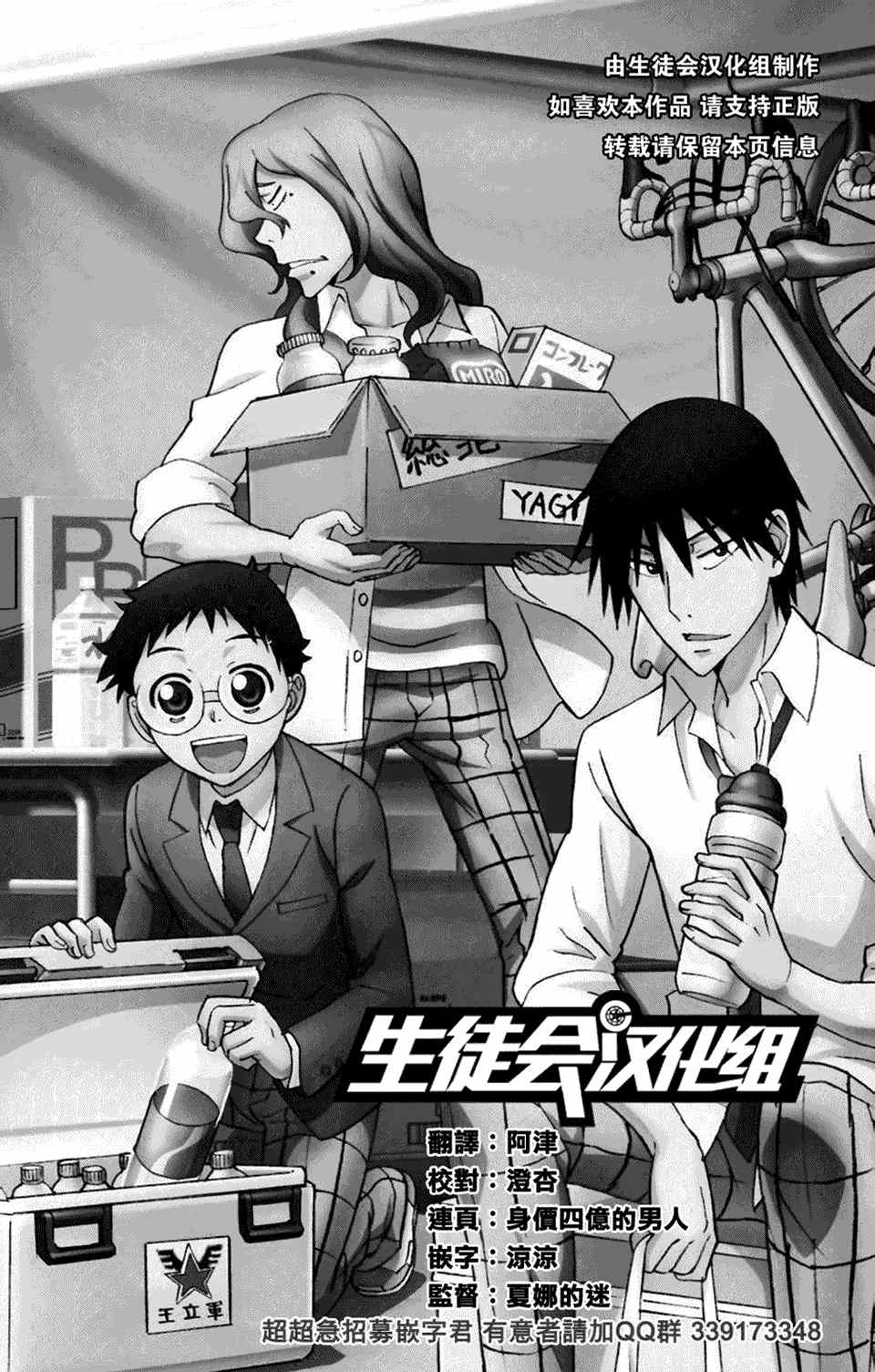 飙速宅男 SPARE BIKE韩漫全集-第221话无删减无遮挡章节图片 