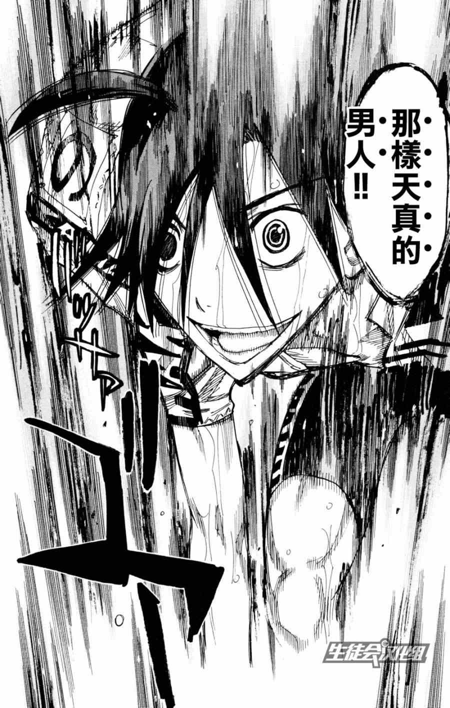 飙速宅男 SPARE BIKE韩漫全集-第222话无删减无遮挡章节图片 