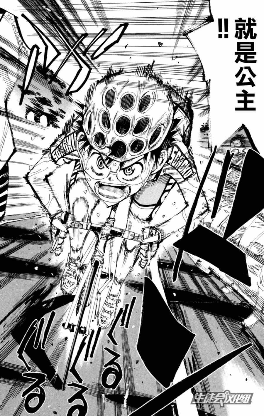 飙速宅男 SPARE BIKE韩漫全集-第222话无删减无遮挡章节图片 