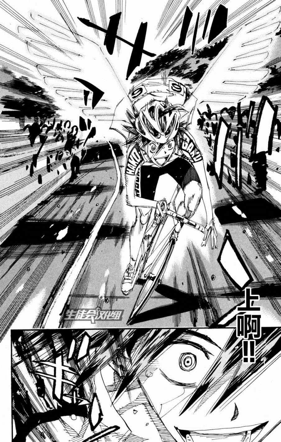 飙速宅男 SPARE BIKE韩漫全集-第223话无删减无遮挡章节图片 