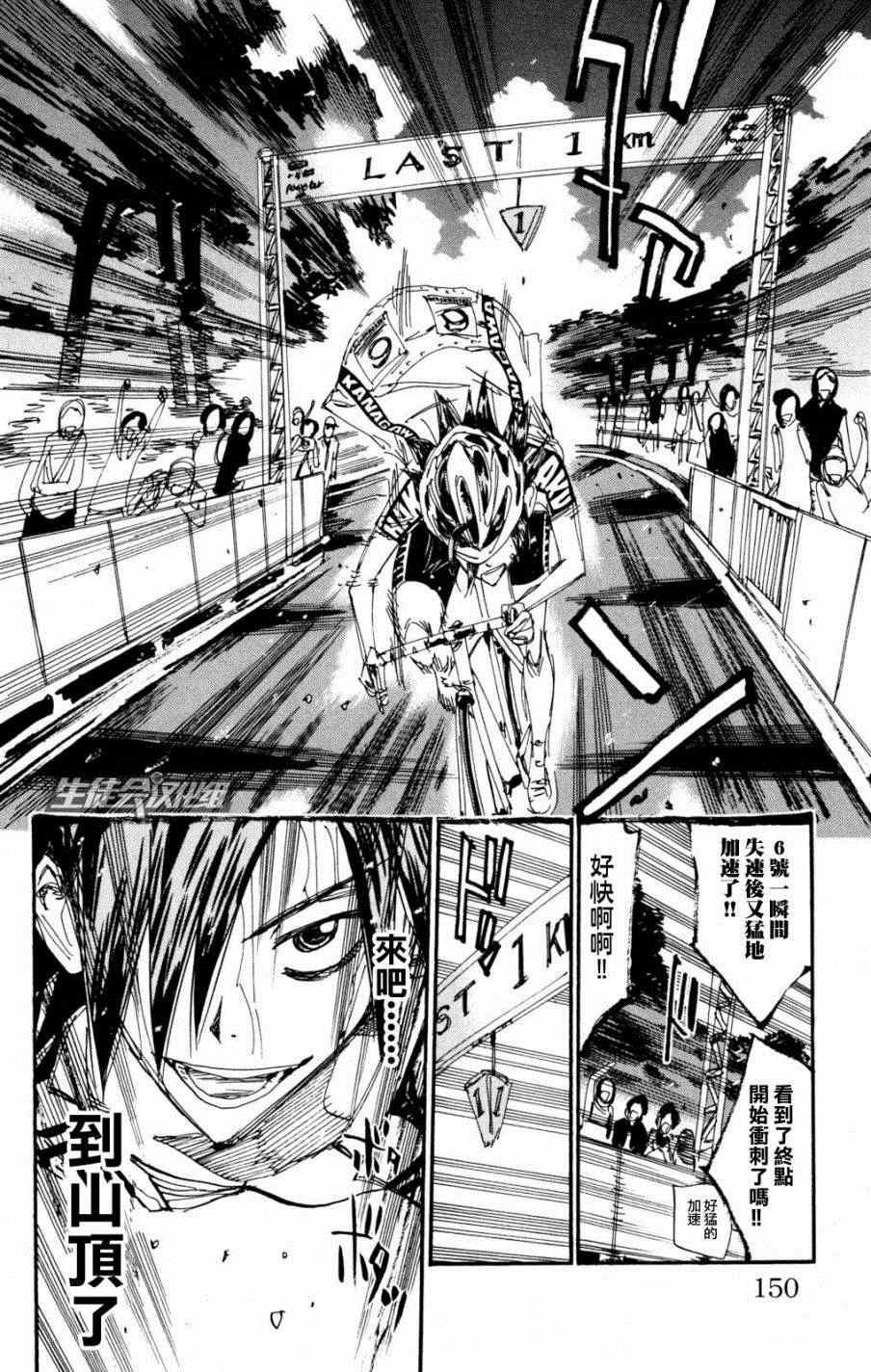 飙速宅男 SPARE BIKE韩漫全集-第223话无删减无遮挡章节图片 