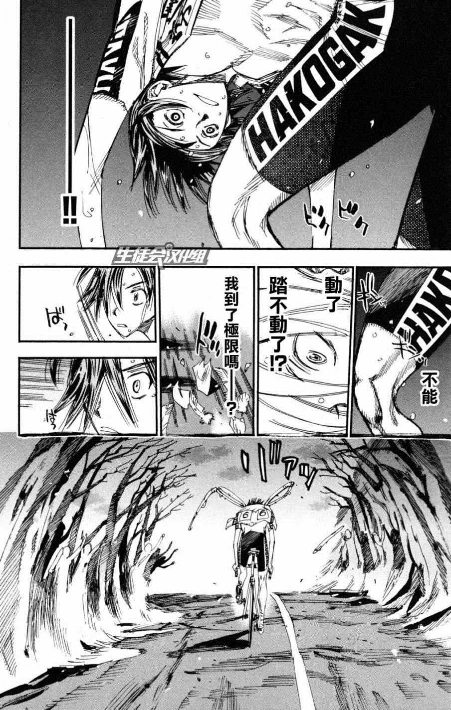 飙速宅男 SPARE BIKE韩漫全集-第223话无删减无遮挡章节图片 