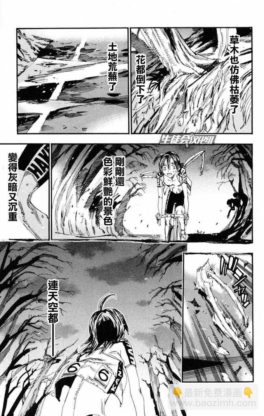 飙速宅男 SPARE BIKE韩漫全集-第223话无删减无遮挡章节图片 
