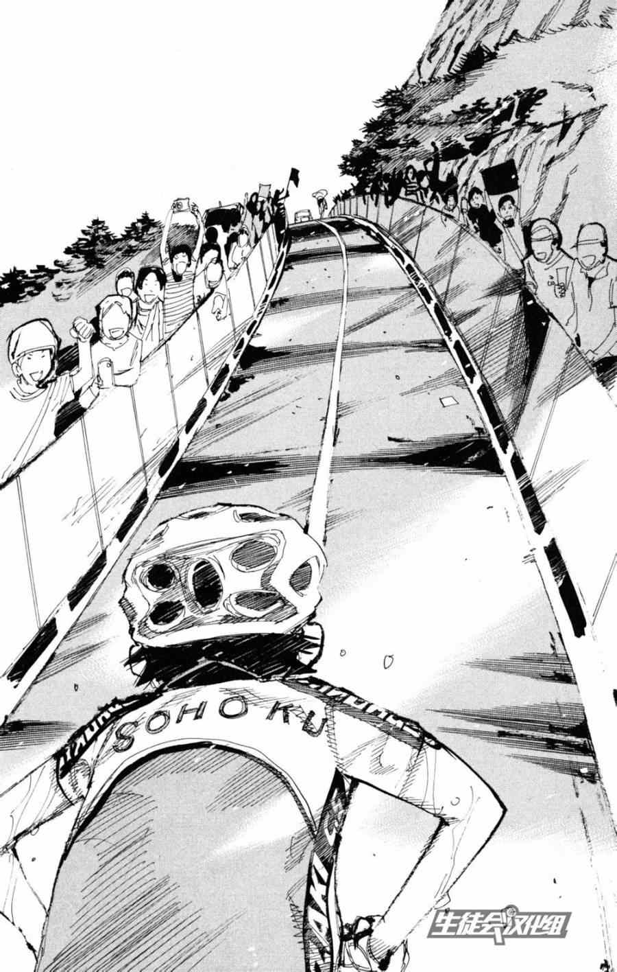 飙速宅男 SPARE BIKE韩漫全集-第224话无删减无遮挡章节图片 