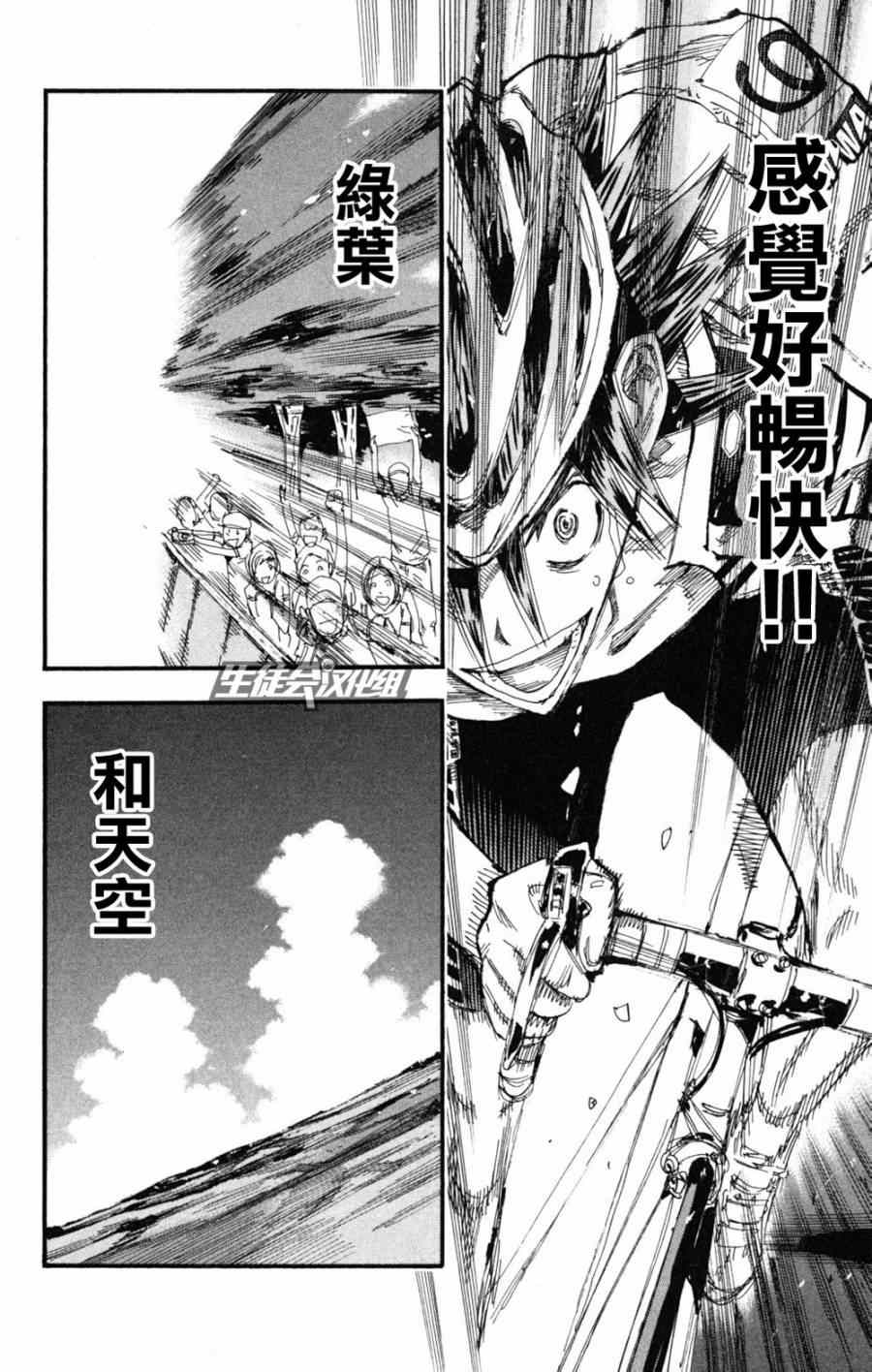 飙速宅男 SPARE BIKE韩漫全集-第224话无删减无遮挡章节图片 