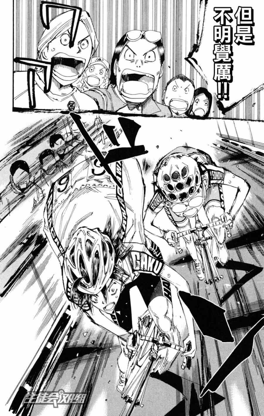 飙速宅男 SPARE BIKE韩漫全集-第225话无删减无遮挡章节图片 