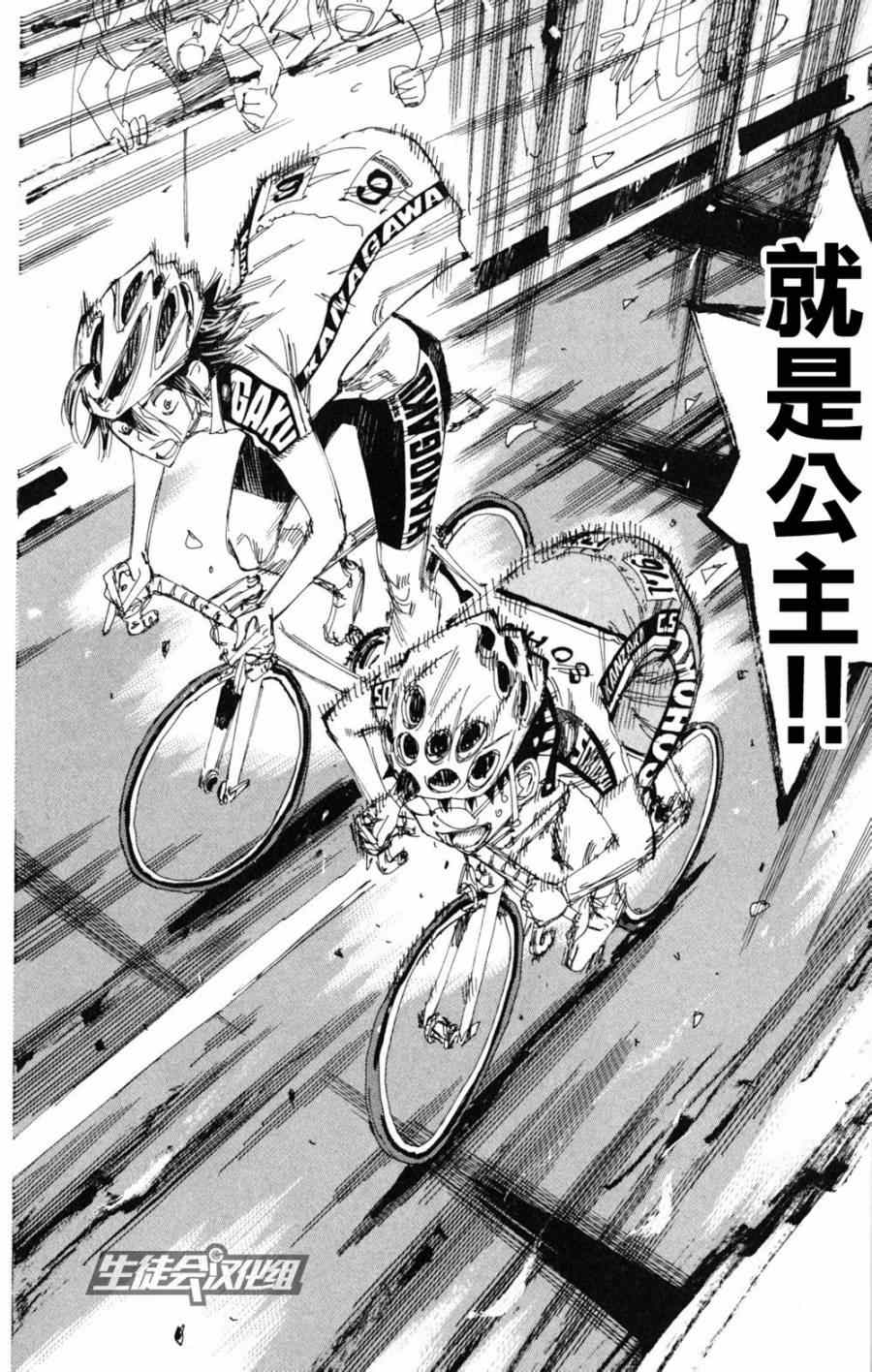 飙速宅男 SPARE BIKE韩漫全集-第225话无删减无遮挡章节图片 