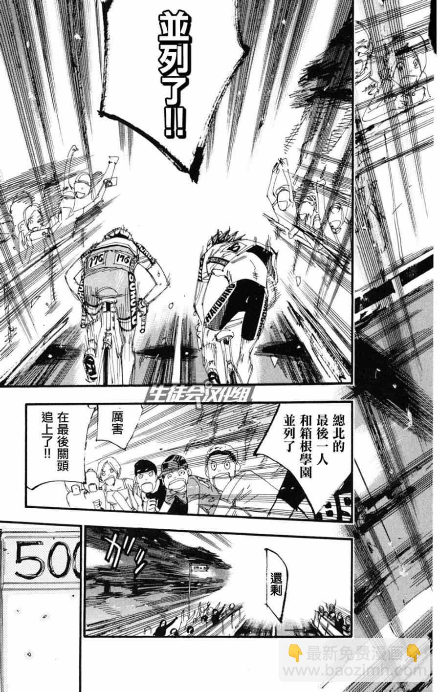 飙速宅男 SPARE BIKE韩漫全集-第225话无删减无遮挡章节图片 