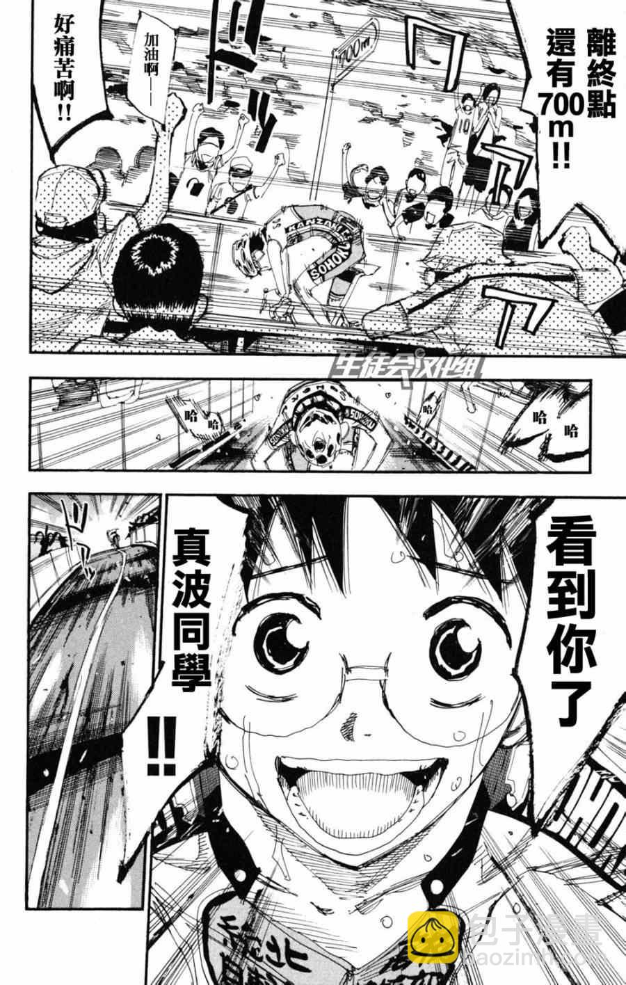 飙速宅男 SPARE BIKE韩漫全集-第225话无删减无遮挡章节图片 