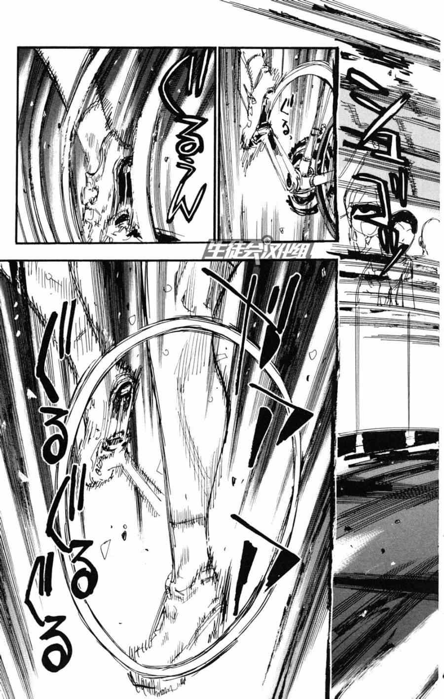 飙速宅男 SPARE BIKE韩漫全集-第225话无删减无遮挡章节图片 