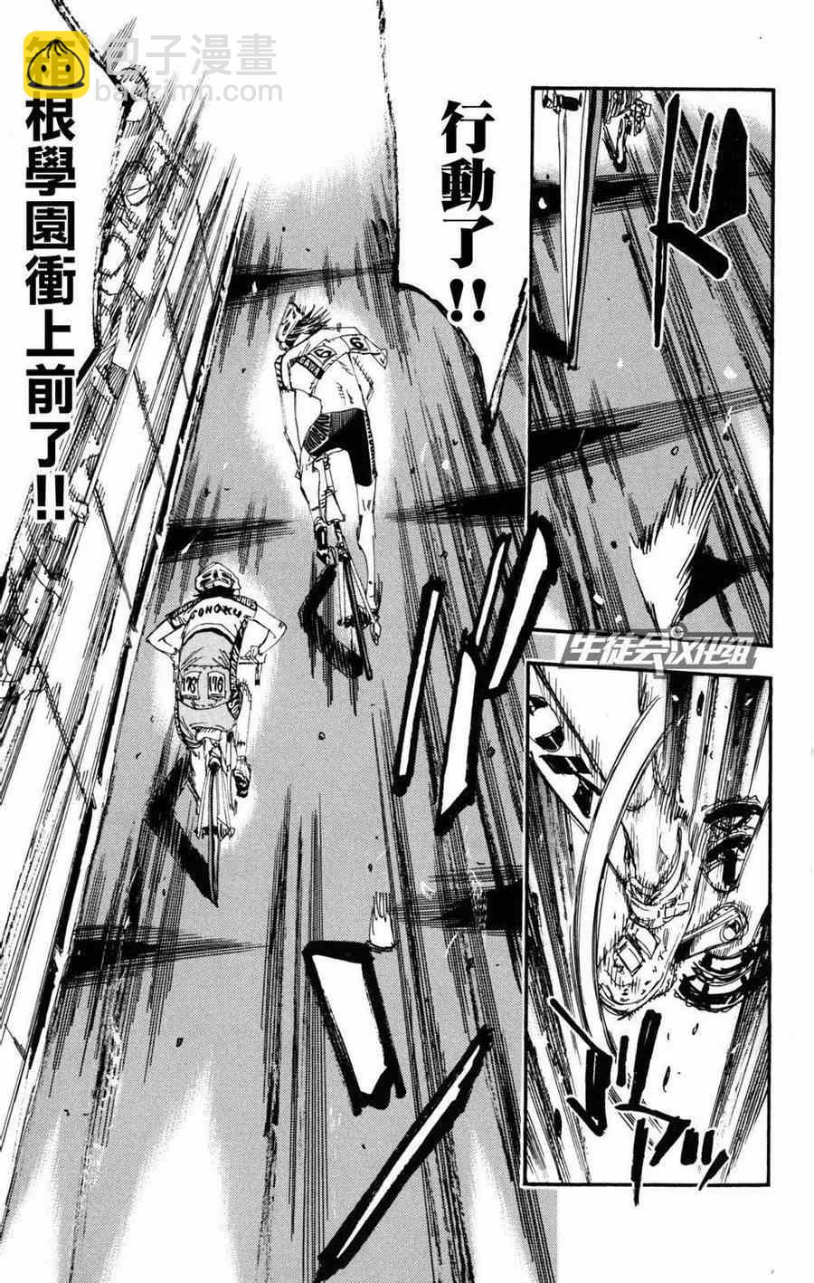 飙速宅男 SPARE BIKE韩漫全集-第226话无删减无遮挡章节图片 