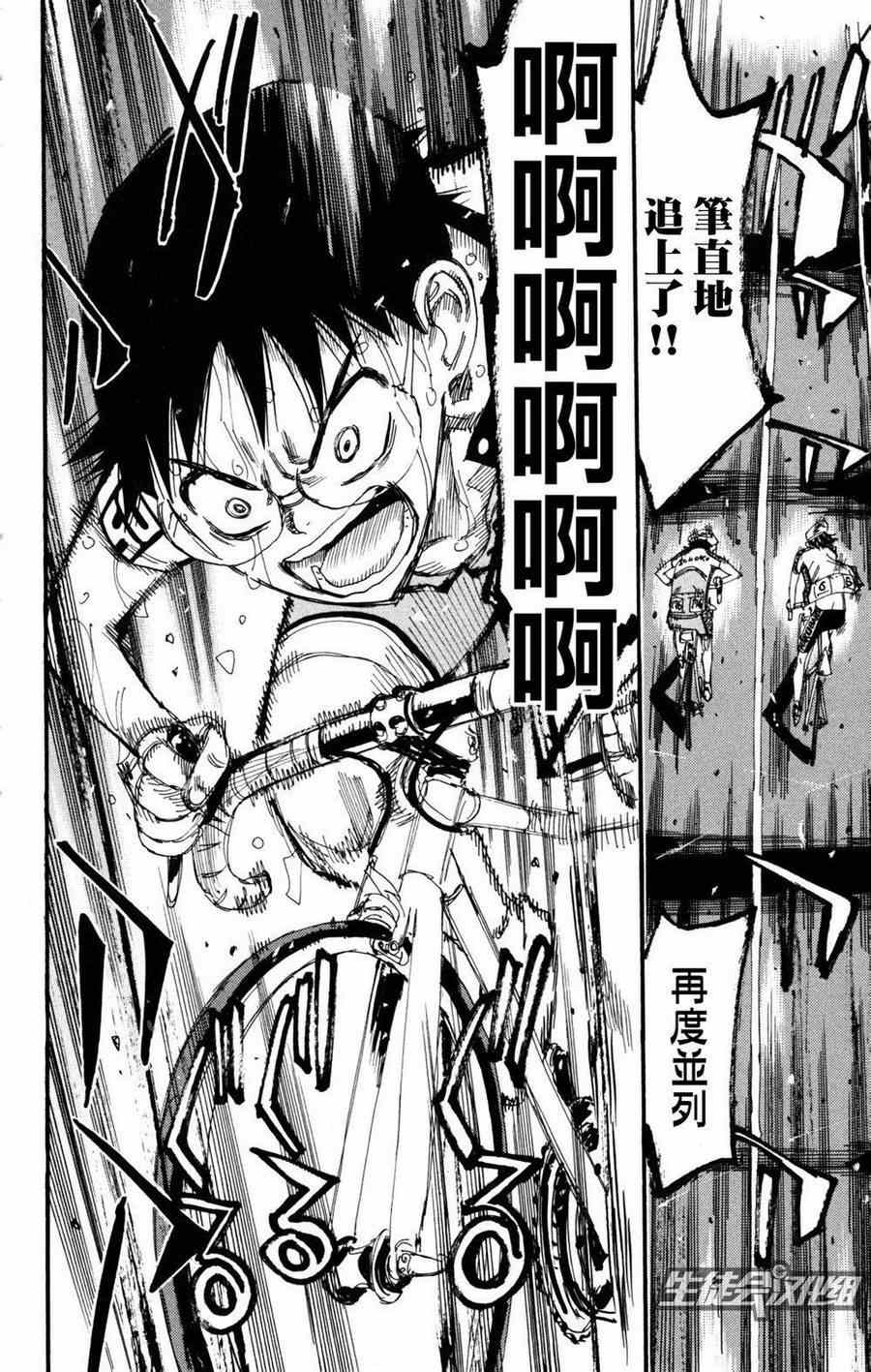 飙速宅男 SPARE BIKE韩漫全集-第226话无删减无遮挡章节图片 