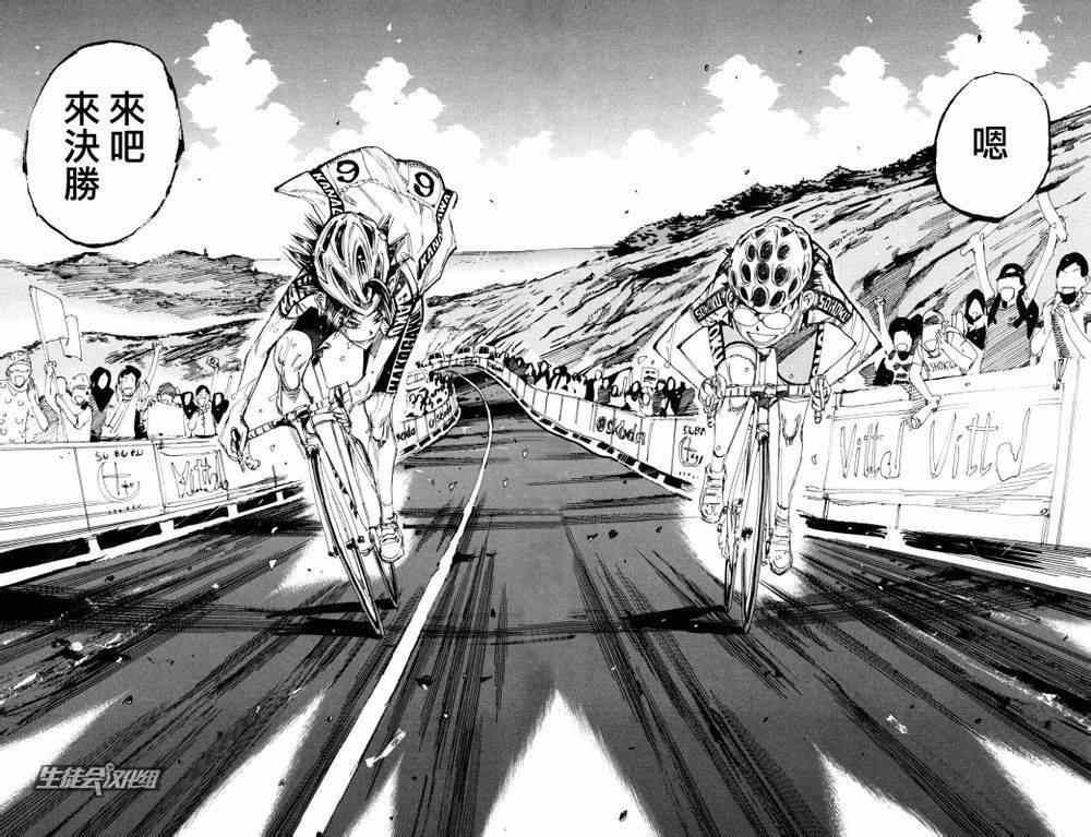 飙速宅男 SPARE BIKE韩漫全集-第226话无删减无遮挡章节图片 