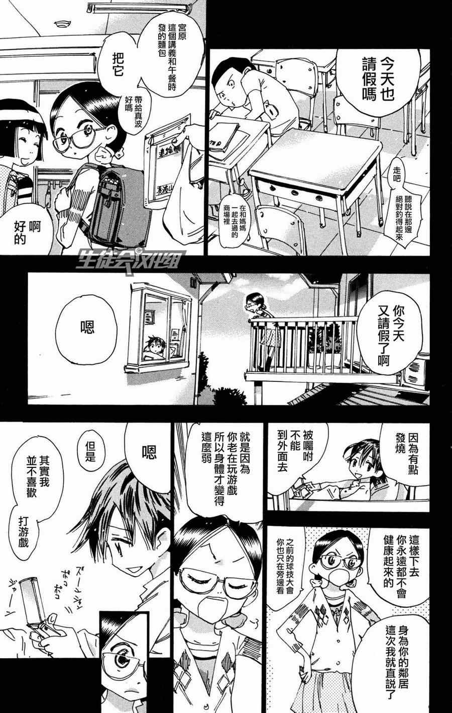 飙速宅男 SPARE BIKE韩漫全集-第227话无删减无遮挡章节图片 