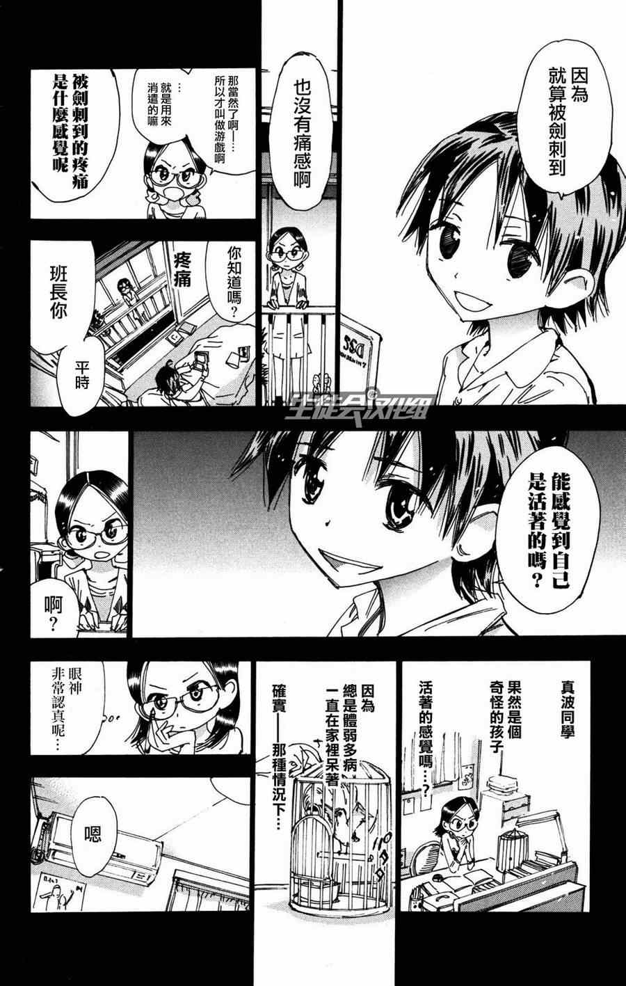 飙速宅男 SPARE BIKE韩漫全集-第227话无删减无遮挡章节图片 
