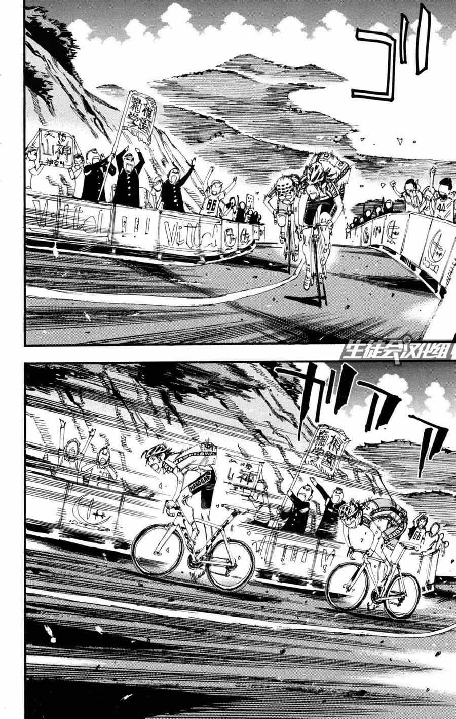飙速宅男 SPARE BIKE韩漫全集-第228话无删减无遮挡章节图片 