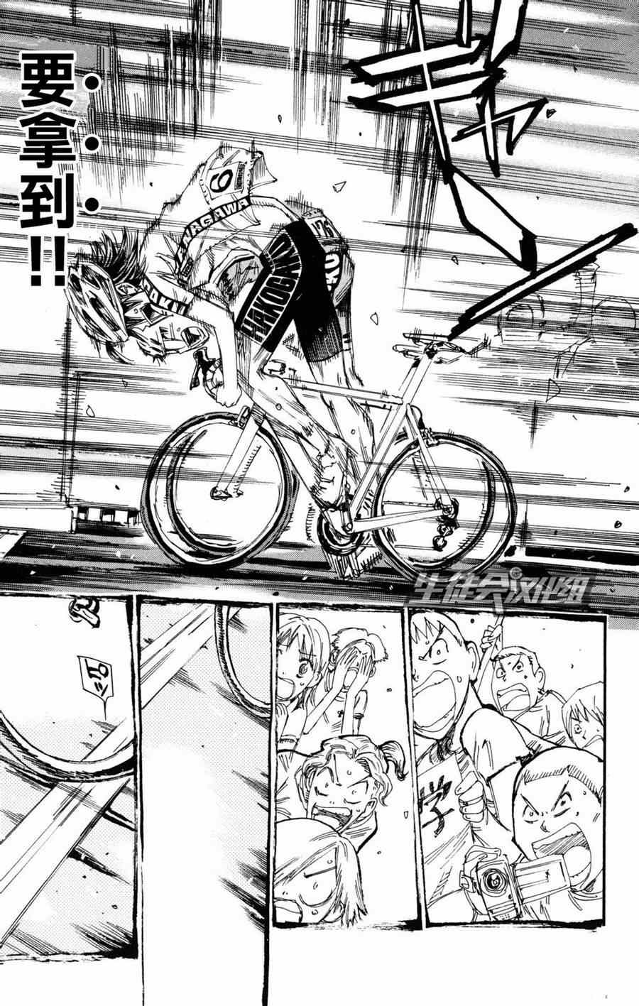 飙速宅男 SPARE BIKE韩漫全集-第230话无删减无遮挡章节图片 