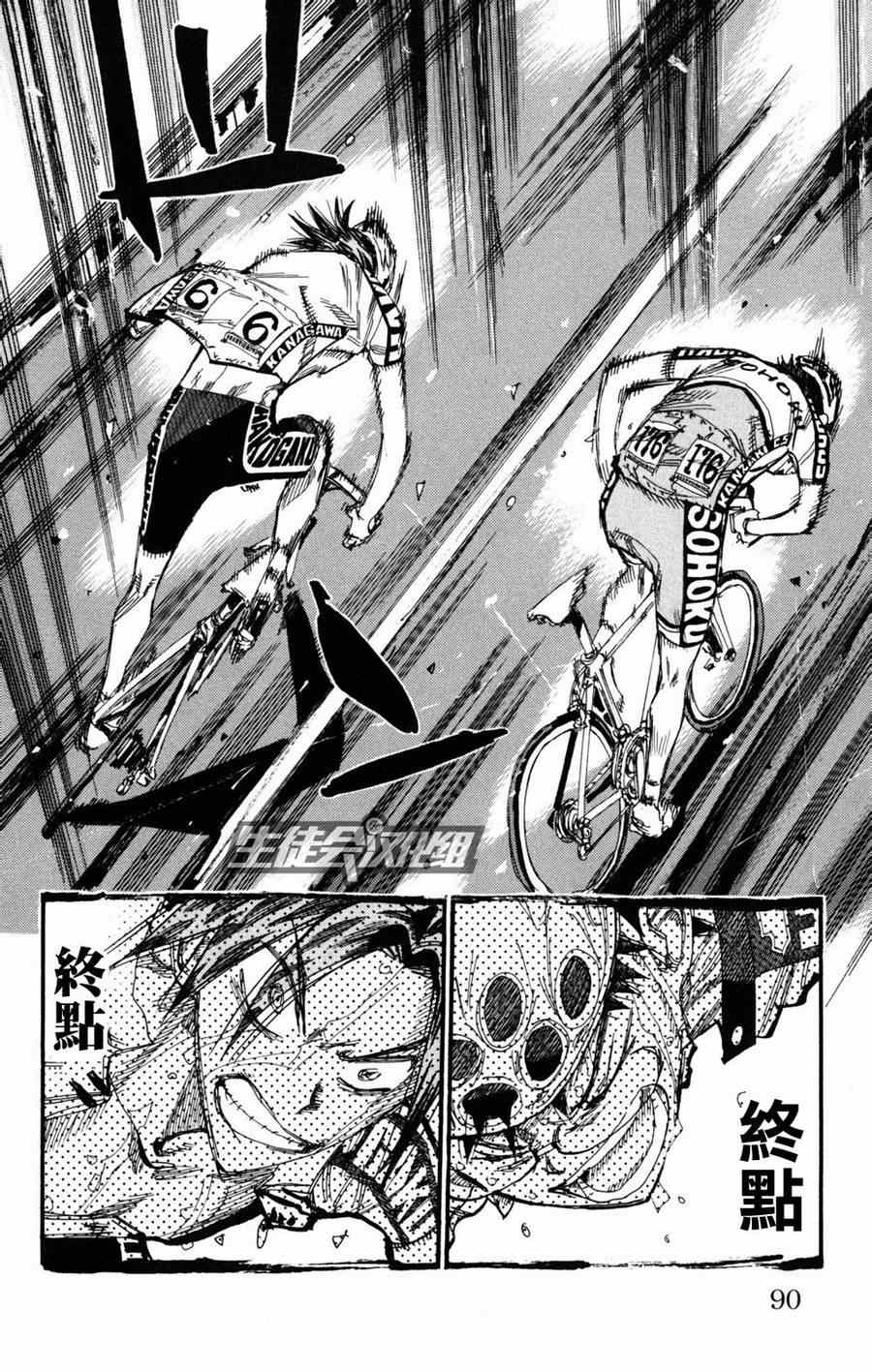 飙速宅男 SPARE BIKE韩漫全集-第230话无删减无遮挡章节图片 