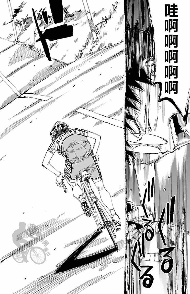 飙速宅男 SPARE BIKE韩漫全集-第237话无删减无遮挡章节图片 