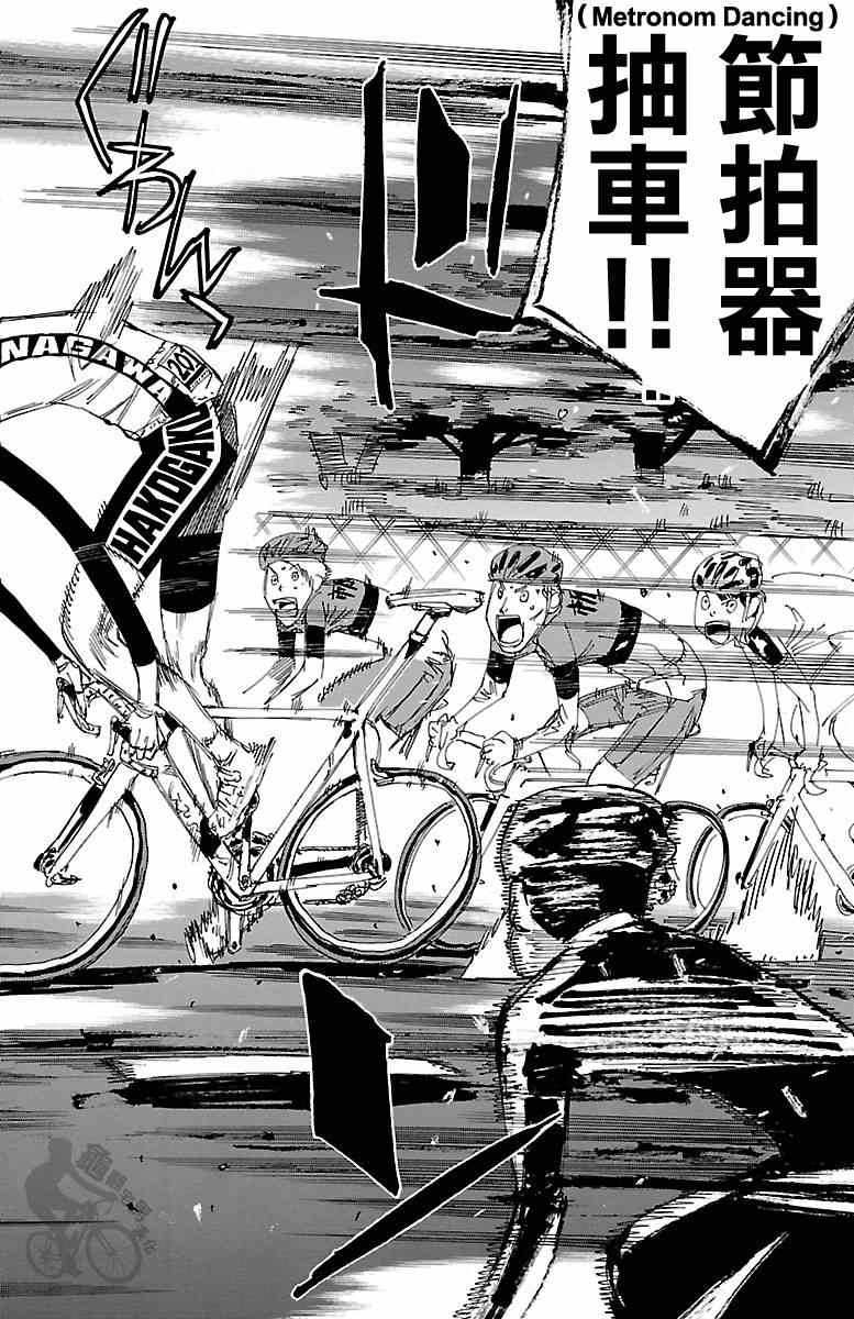 飙速宅男 SPARE BIKE韩漫全集-第240话无删减无遮挡章节图片 