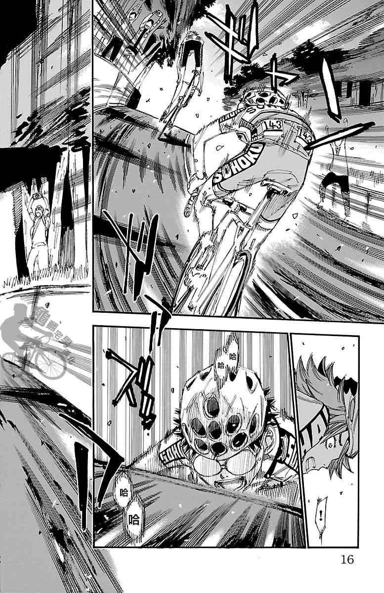 飙速宅男 SPARE BIKE韩漫全集-第244话无删减无遮挡章节图片 