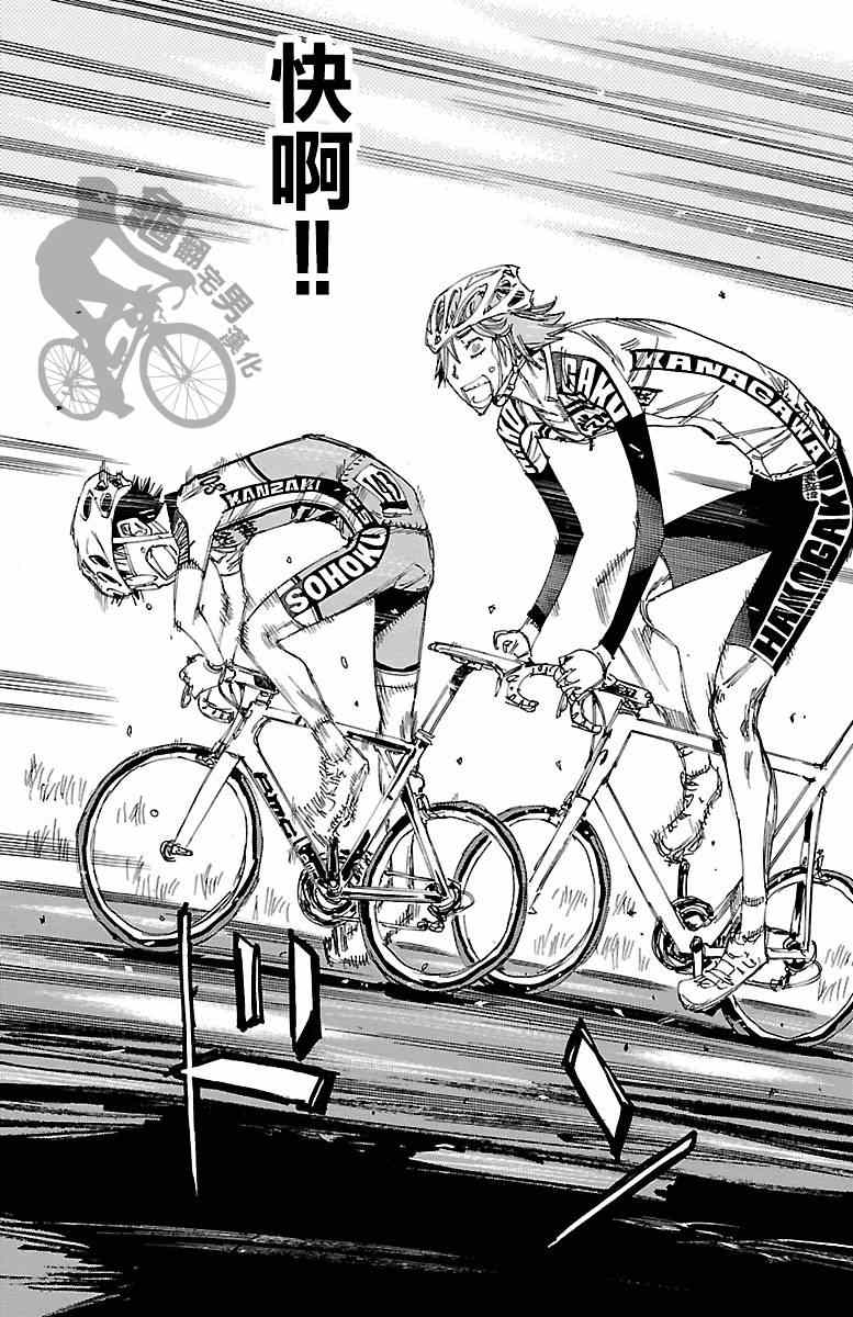 飙速宅男 SPARE BIKE韩漫全集-第244话无删减无遮挡章节图片 