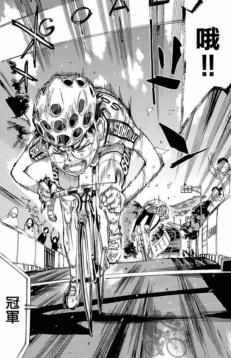飙速宅男 SPARE BIKE韩漫全集-第244话无删减无遮挡章节图片 
