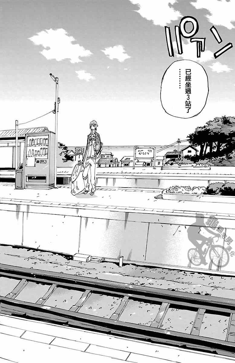 飙速宅男 SPARE BIKE韩漫全集-第245话无删减无遮挡章节图片 
