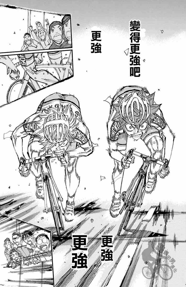 飙速宅男 SPARE BIKE韩漫全集-第246话无删减无遮挡章节图片 