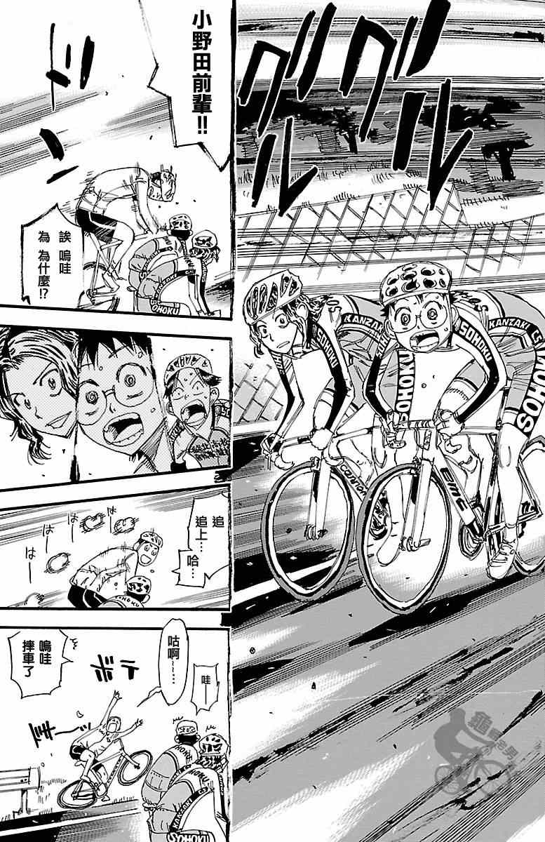 飙速宅男 SPARE BIKE韩漫全集-第249话无删减无遮挡章节图片 
