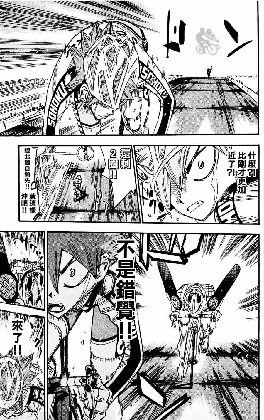 飙速宅男 SPARE BIKE韩漫全集-第254话无删减无遮挡章节图片 