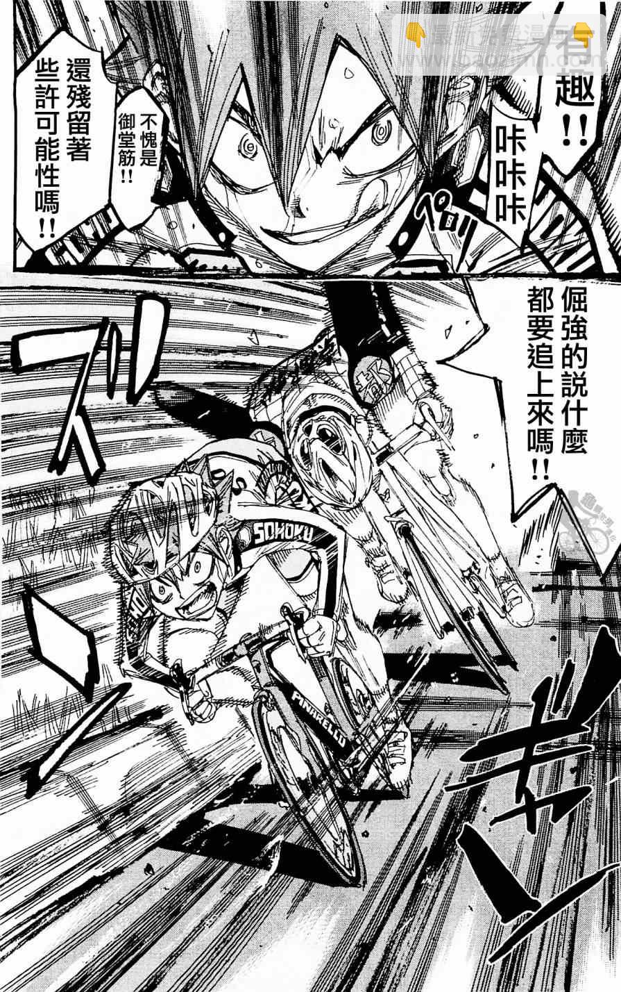 飙速宅男 SPARE BIKE韩漫全集-第254话无删减无遮挡章节图片 
