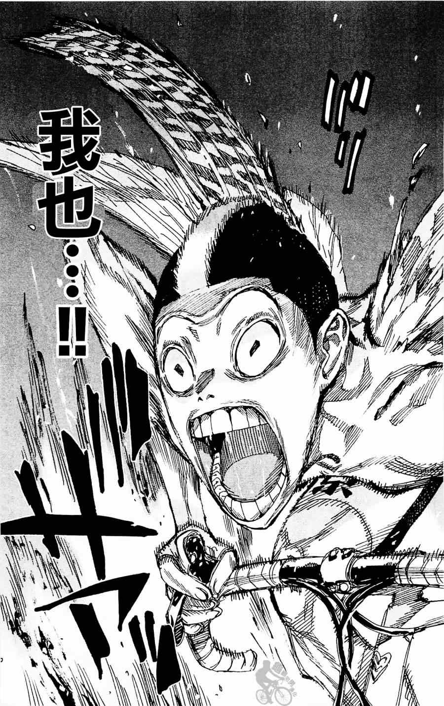 飙速宅男 SPARE BIKE韩漫全集-第254话无删减无遮挡章节图片 