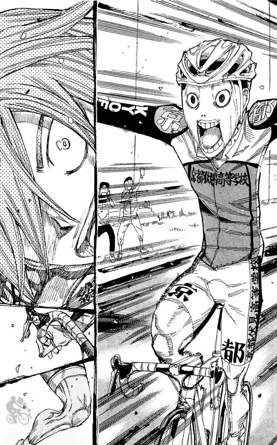 飙速宅男 SPARE BIKE韩漫全集-第255话无删减无遮挡章节图片 