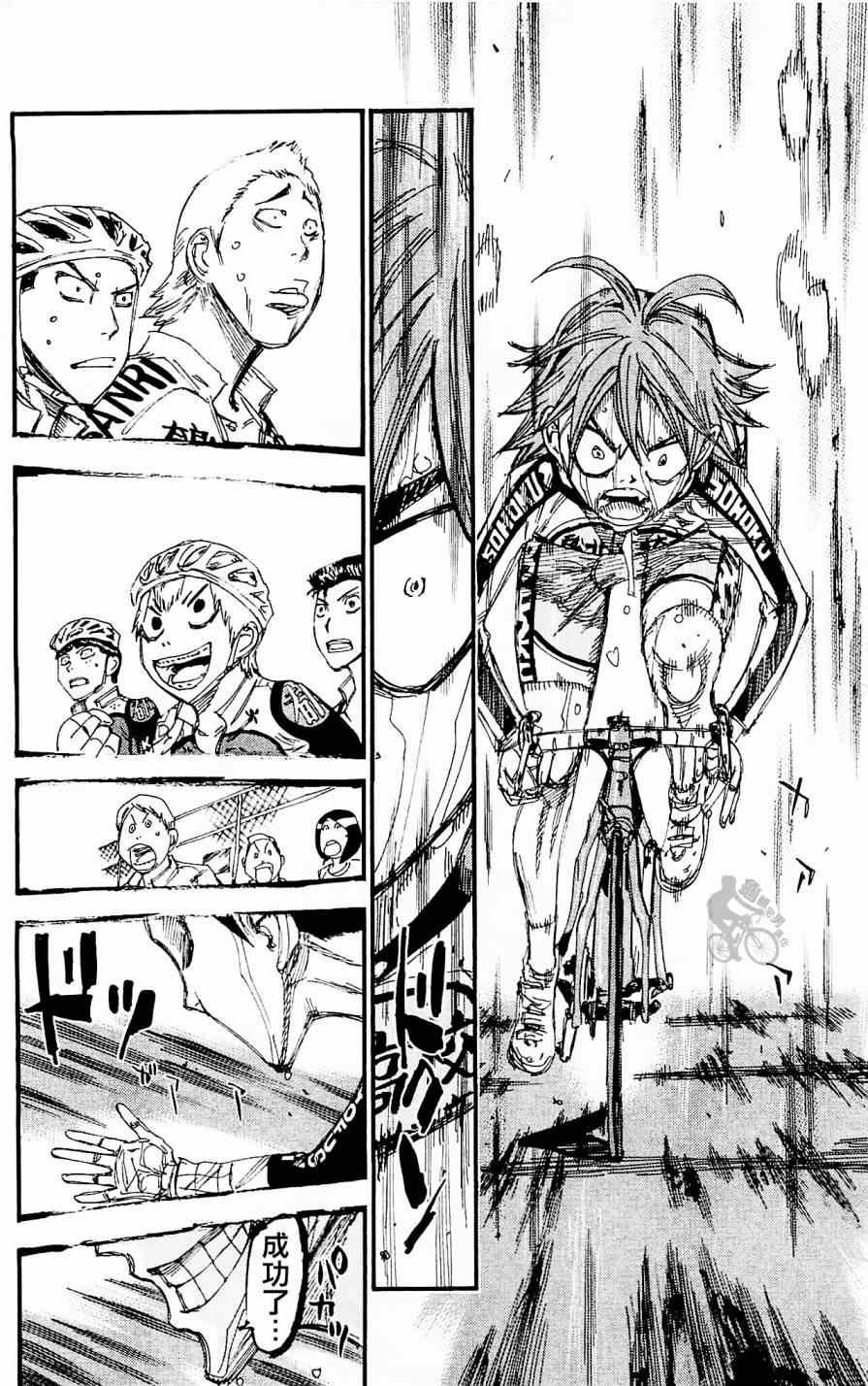 飙速宅男 SPARE BIKE韩漫全集-第255话无删减无遮挡章节图片 