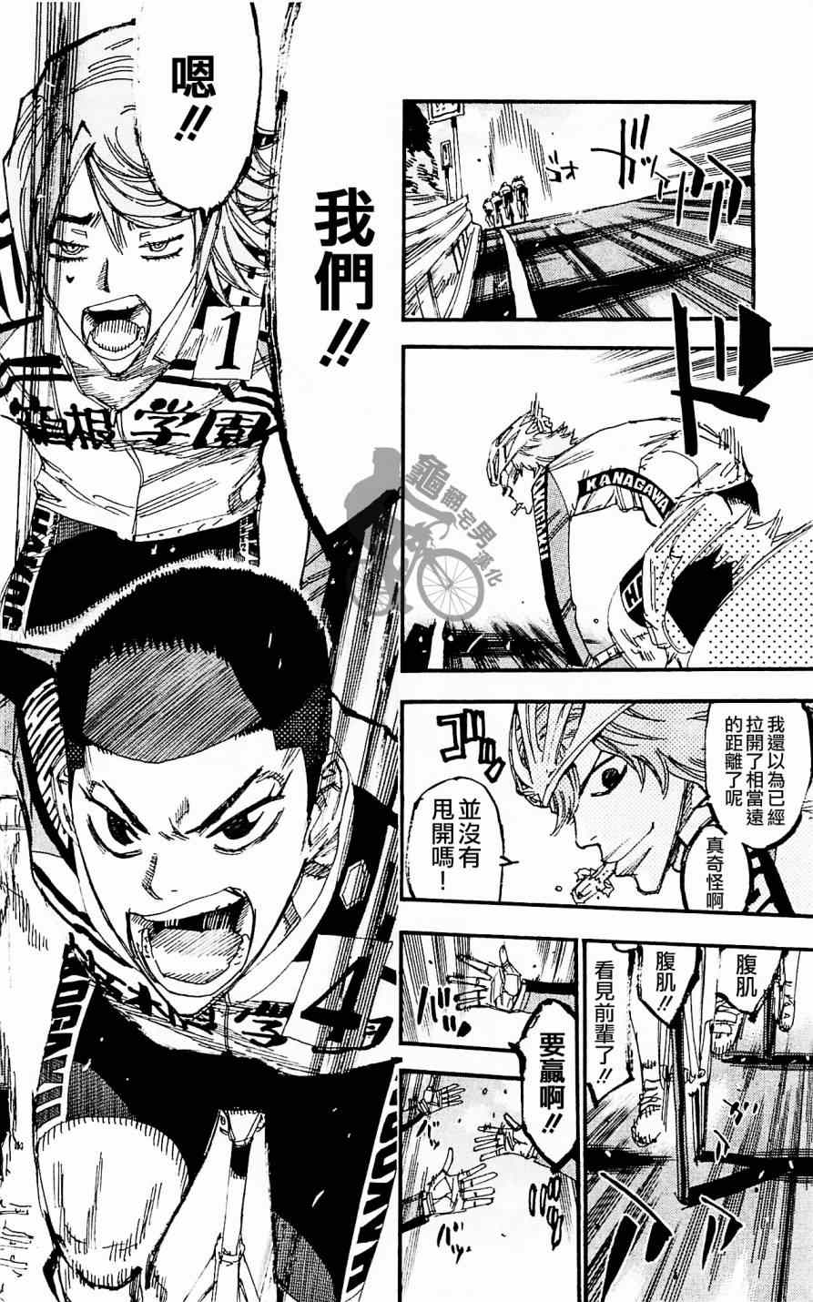 飙速宅男 SPARE BIKE韩漫全集-第257话无删减无遮挡章节图片 